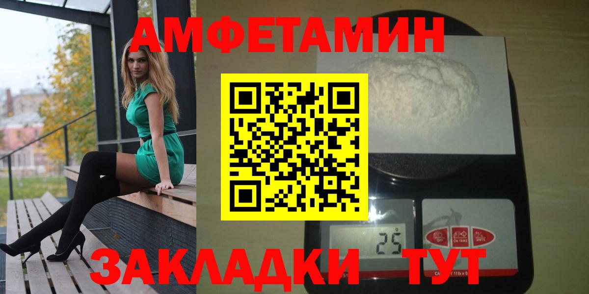 Ачхой-Мартан  АМФЕТАМИН VHQ  Amphetamine  Вход с VPN  Амфетамин 