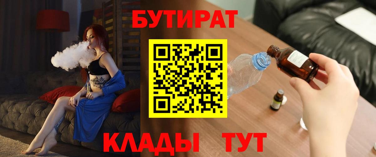 БУТИРАТ буратино  Вход с VPN  Ачхой-Мартан 