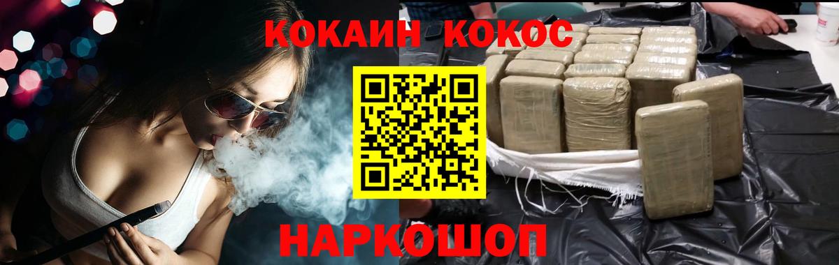 КОКАИН Fish Scale Ачхой-Мартан