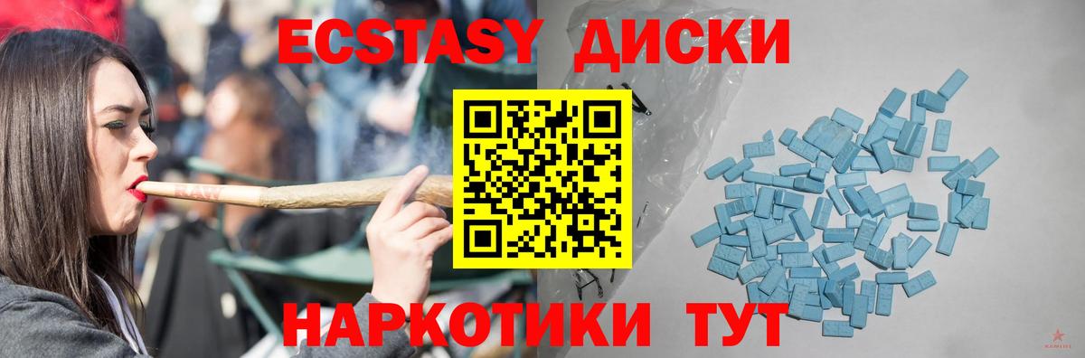 Ecstasy  ЭКСТАЗИ 250 мг  Вход с VPN  Ачхой-Мартан 