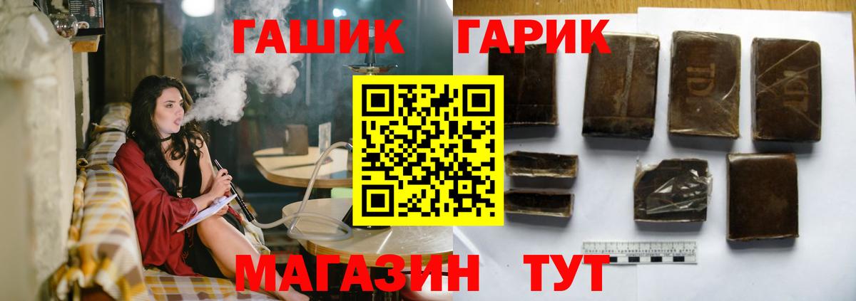 Ачхой-Мартан  ГАШИШ hashish  Гашиш  Вход с VPN  ГАШ VHQ 