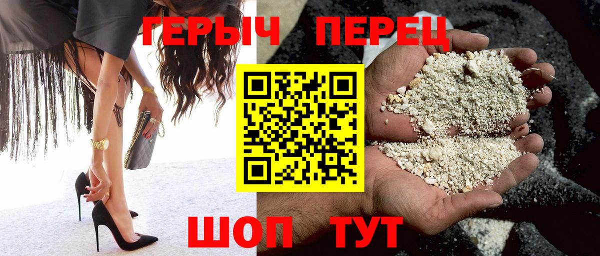 ГЕРОИН белый  Вход с VPN  Ачхой-Мартан 