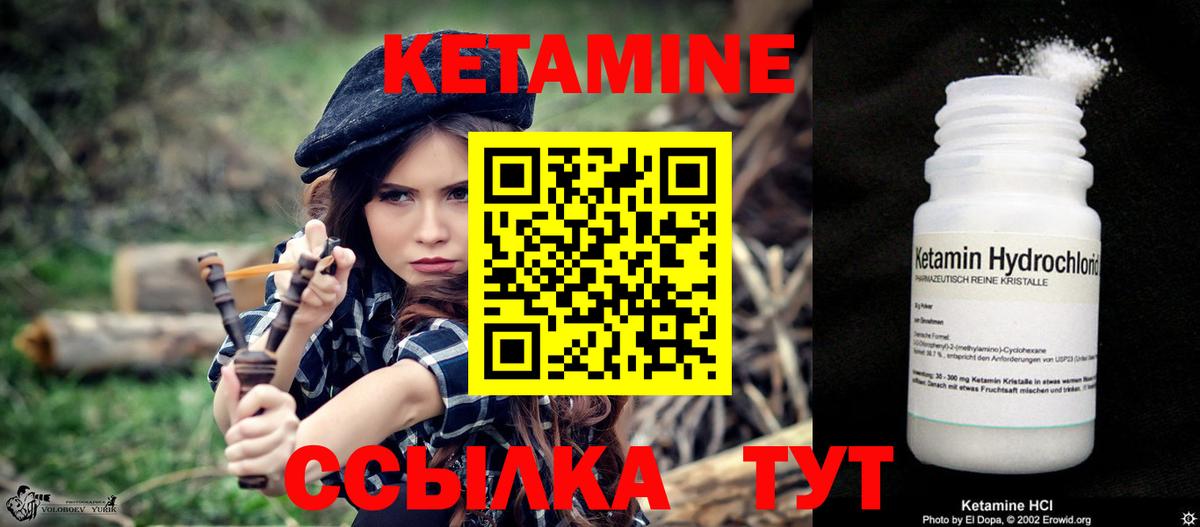Кетамин VHQ Ачхой-Мартан