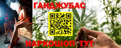 марихуана Железногорск