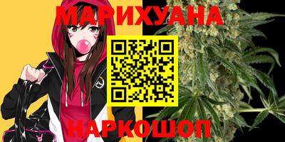 марихуана Железногорск