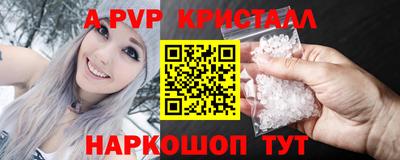 ALPHA PVP Железноводск