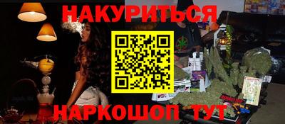 марихуана Железногорск