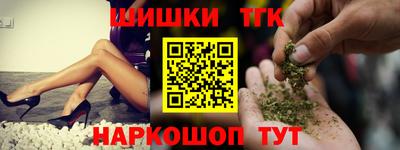 марихуана Железногорск