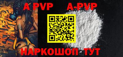ALPHA PVP Железноводск