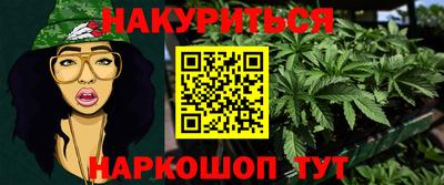 марихуана Железногорск