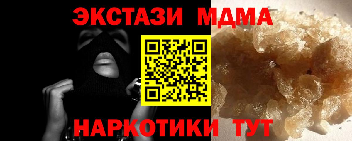 MDMA молли  МДМА  MDMA Molly  Ачхой-Мартан  Вход с VPN 