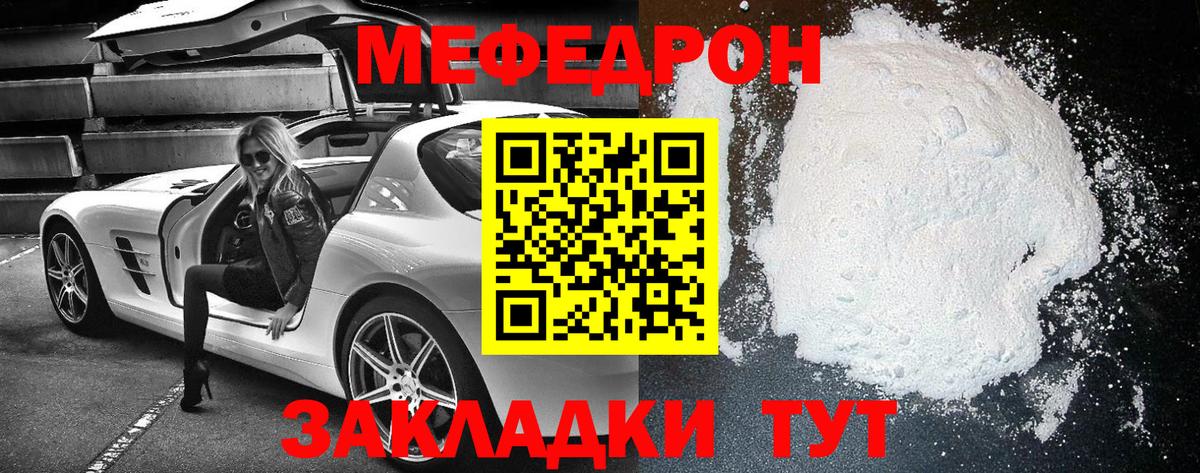 Мефедрон кристаллы Ачхой-Мартан