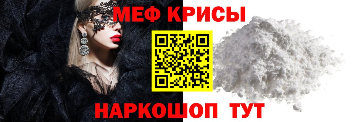 Мефедрон mephedrone  МЕФ  Ачхой-Мартан  Мефедрон VHQ  Вход с VPN 