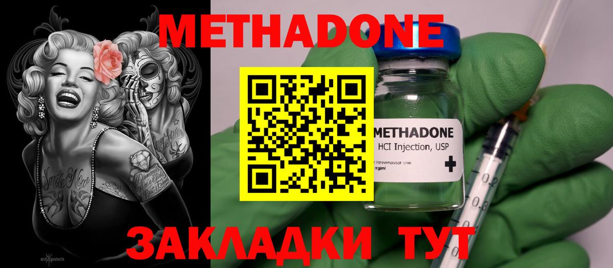 Метадон VHQ  Метадон кристалл  Ачхой-Мартан  мориарти клад  Вход с VPN 