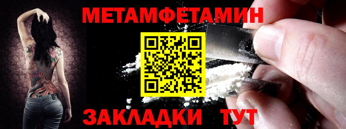 МЕТАМФЕТАМИН Декстрометамфетамин 99.9%  МЕТАМФЕТАМИН Декстрометамфетамин 99.9%  Вход с VPN  Ачхой-Мартан 
