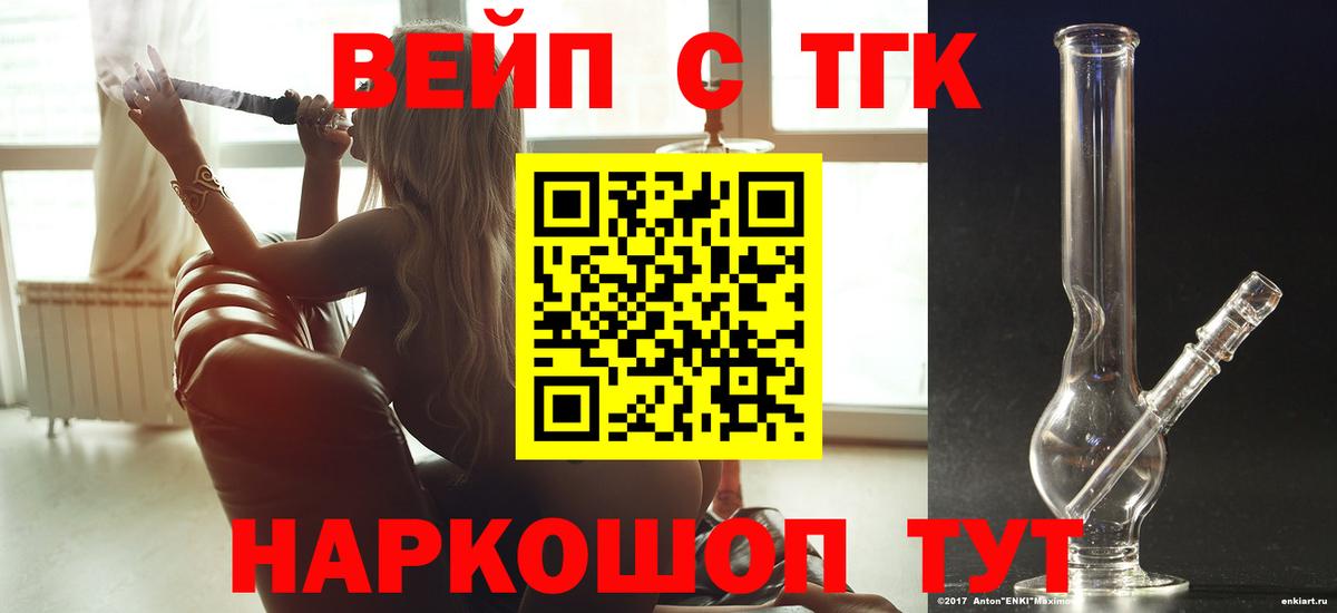 Ачхой-Мартан  ТГК жижа  Дистиллят ТГК THC oil  Вход с VPN 